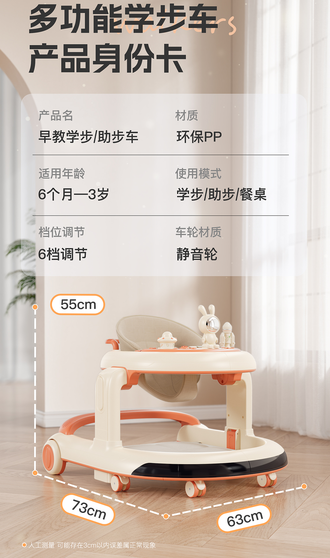 学步车、儿童推车、助步车