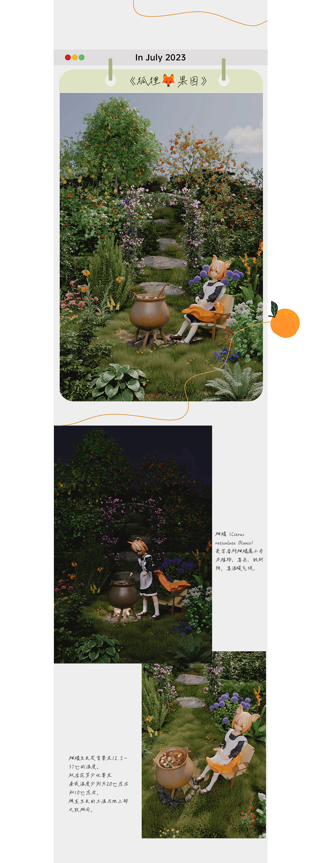 roo的奇幻之旅（三）（图ZMzQ3MTUyMjMy） - 动画/影视 - 站酷设计师Roog原创素材 - 站酷ZCOOL