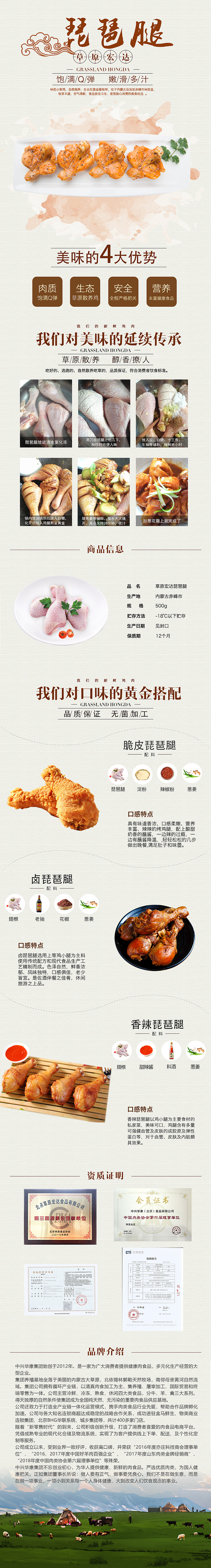 详情页（图ZMzEzMzM1ODYw） - 其他平面 - 站酷设计师Yan小葵原创素材 - 站酷ZCOOL