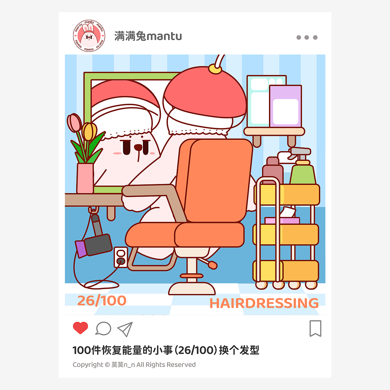 满满兔mantu的100件恢复能量的小事(26-50)(图ZMzU4NDcwODQ0) - 商业插画 - 站酷设计师莫莫n_n原创素材 - 站酷ZCOOL