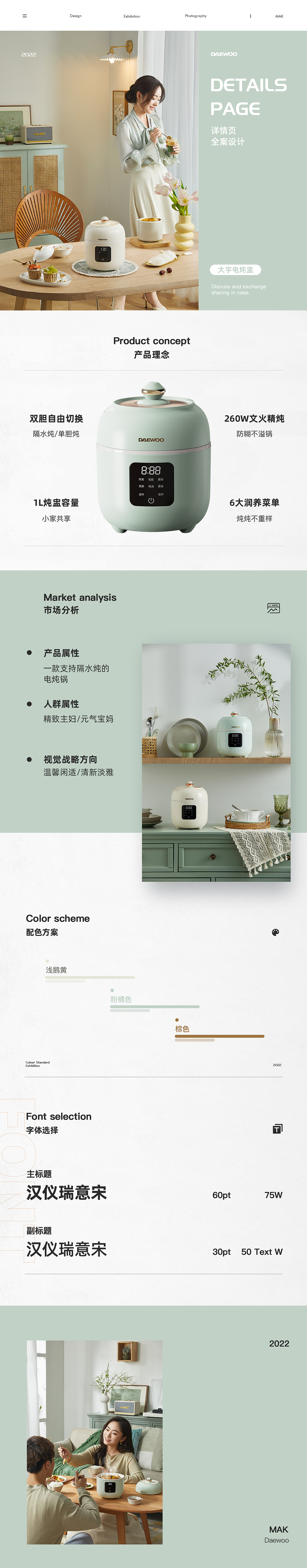 DAEWOO | 大宇电炖盅