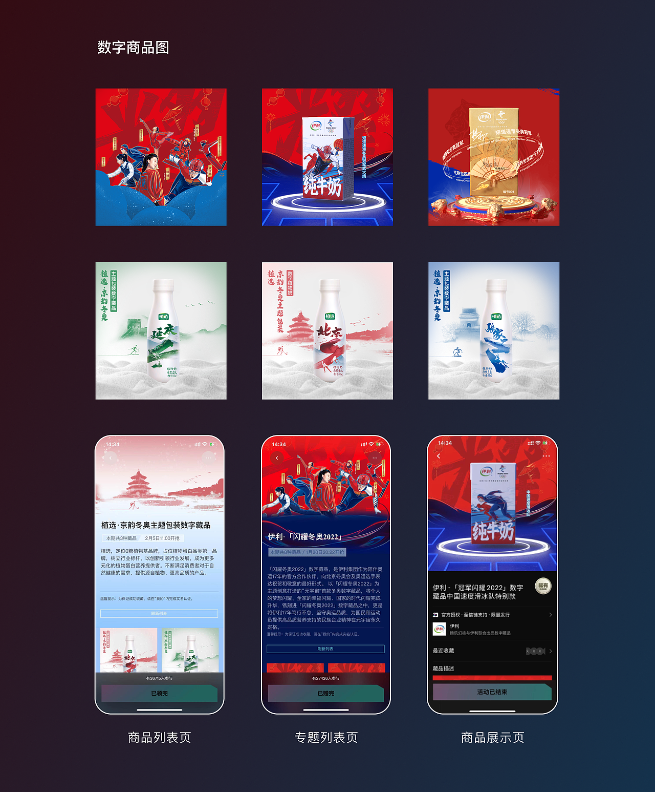 2022腾讯幻核数字藏品（图ZMzIxNzA5NjAw） - 运营设计 - 站酷设计师小小爬原创素材 - 站酷ZCOOL