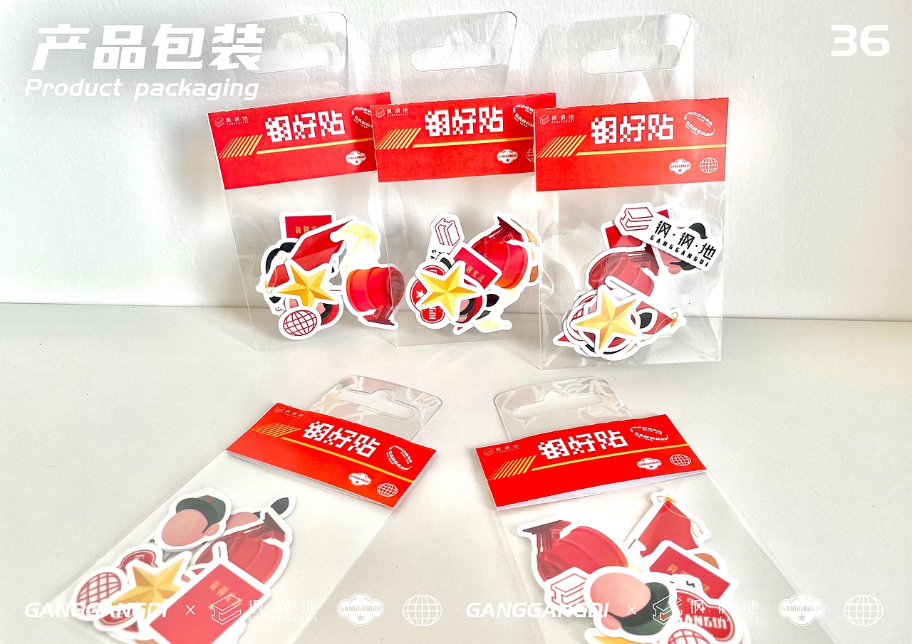 【文创品牌】钢钢地品牌形象设计（图ZMzUzMDM0OTY4） - 品牌 - 站酷设计师Greatartist1原创素材 - 站酷ZCOOL