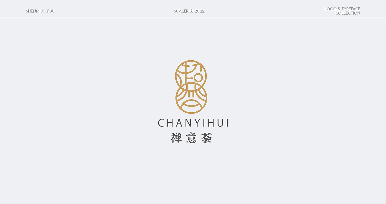 今年的一些logo整理