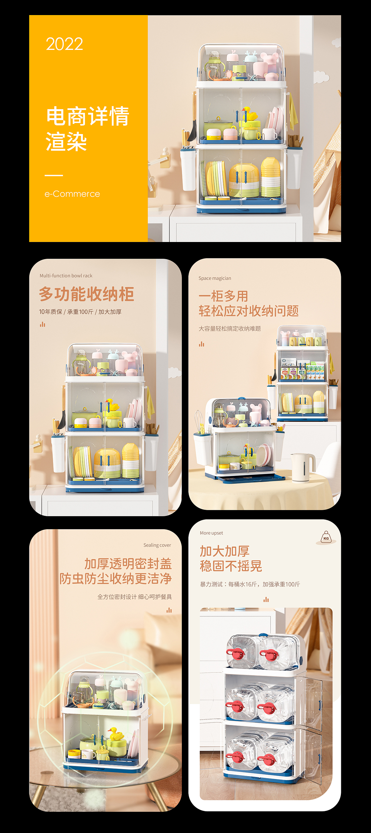 电商详情页渲染X4 儿童椅 母婴收纳 泡泡机 c4d OC渲染