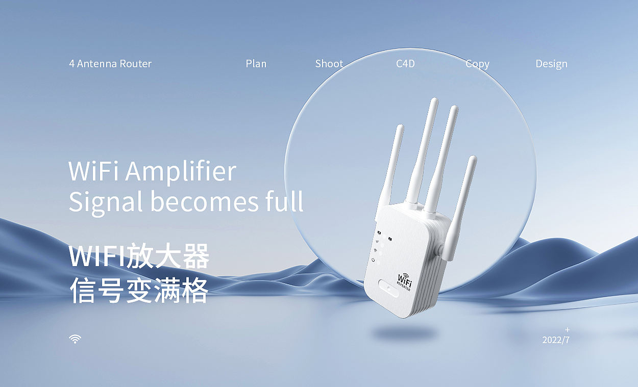 WIFI信号放大器/中继器 详情（图ZMzY4Mzc2OTQ4） - 电商 - 站酷设计师设计里的糖原创素材 - 站酷ZCOOL