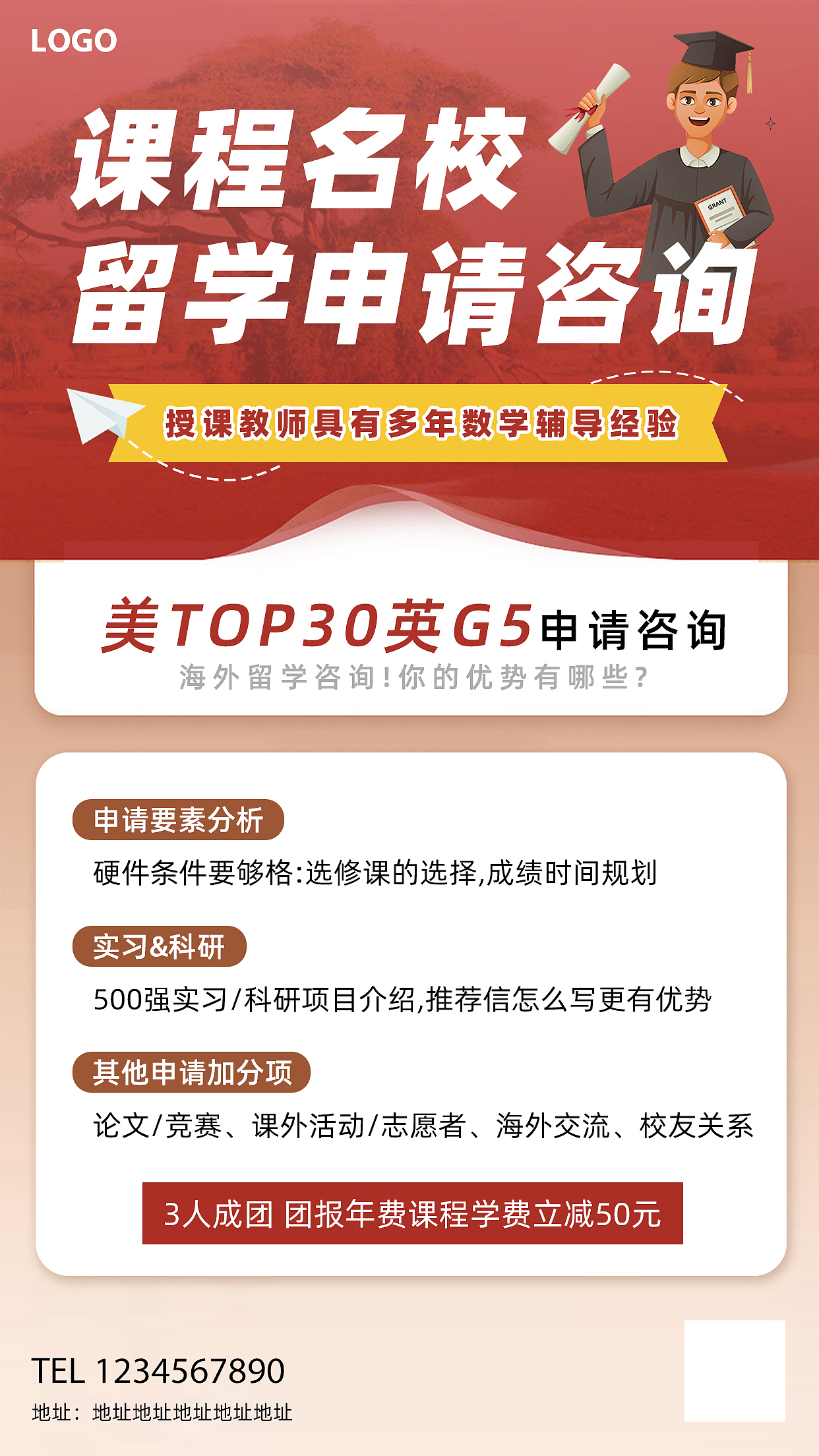 招生&留学海报（图ZMzY0NjM2NDA4） - 海报 - 站酷设计师白了个兔儿精原创素材 - 站酷ZCOOL