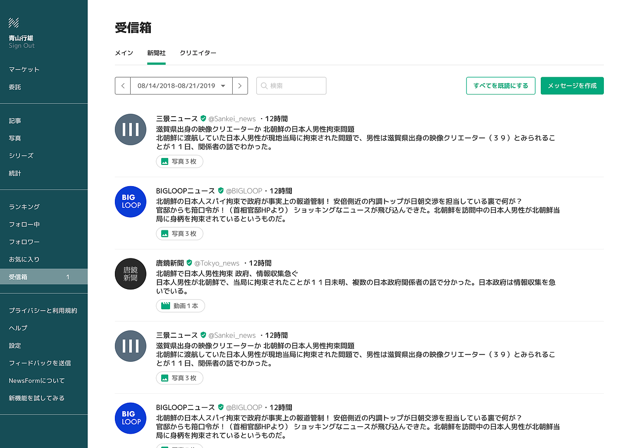 JANP-NEWS（图ZMzM3NDc0NDQw） - 其他UI - 站酷设计师Devilloves原创素材 - 站酷ZCOOL