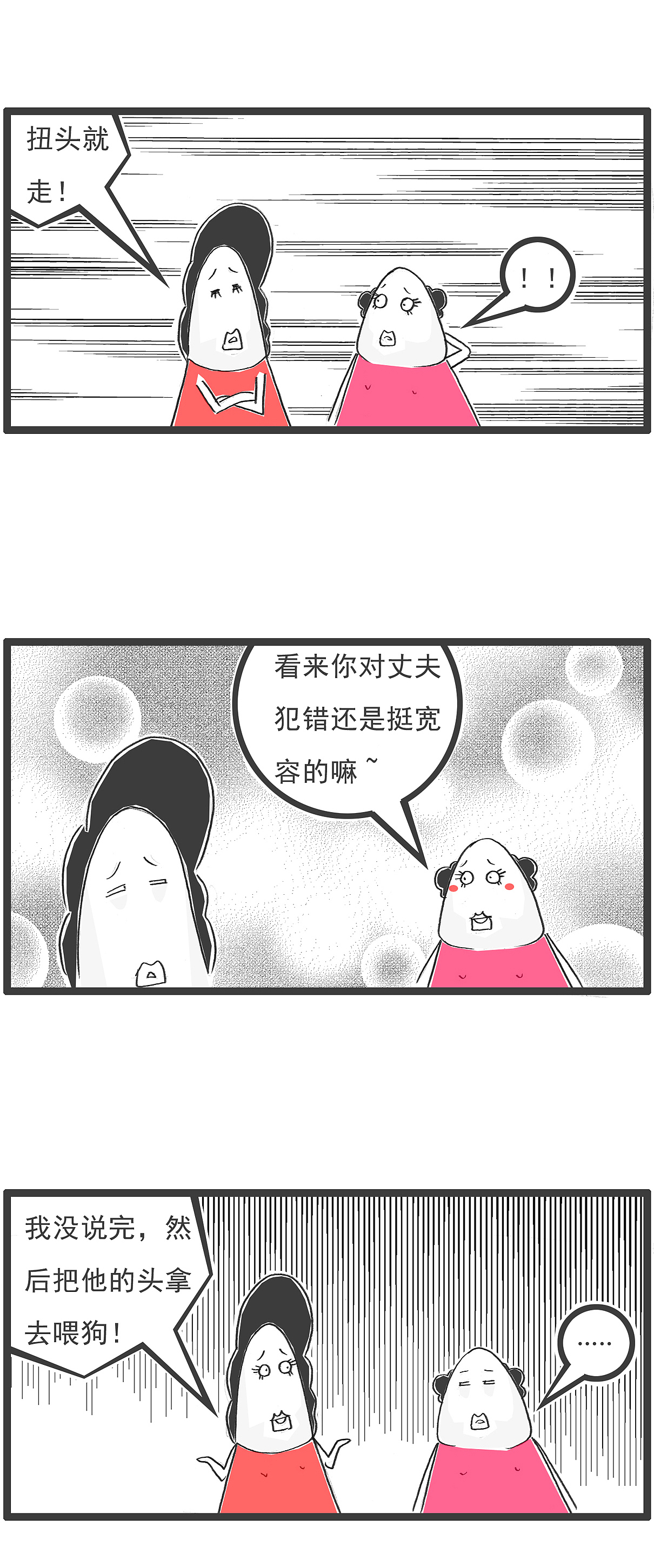 搞笑漫画，一句话体现男人在家的地位