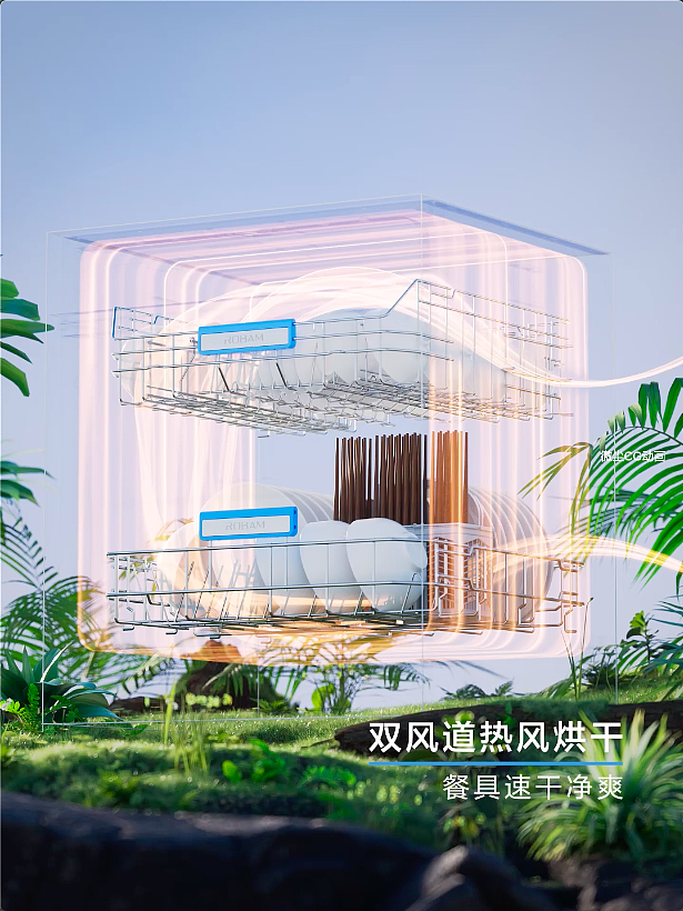 Robam老板全自动智能家用嵌入式洗碗机WB791DH（图ZMzIxODM2MDIw） - 动画/影视 - 站酷设计师微尘CG动画原创素材 - 站酷ZCOOL