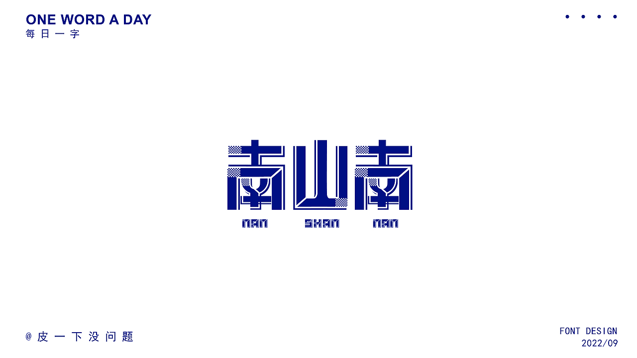 字体集（图ZMzE5MDI0Nzgw） - 字体/字形 - 站酷设计师琀十七原创素材 - 站酷ZCOOL