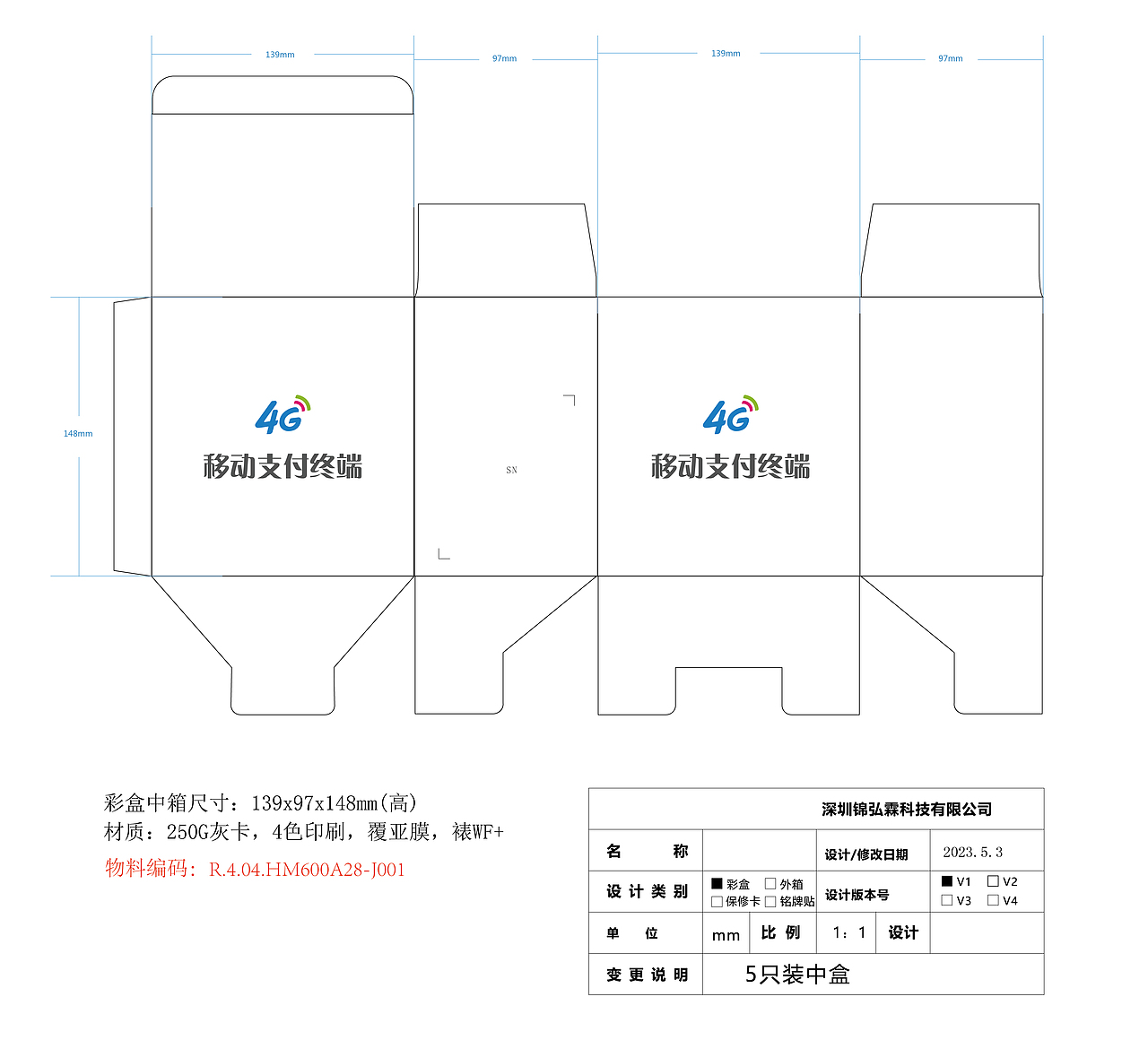 包装刀模排版设计