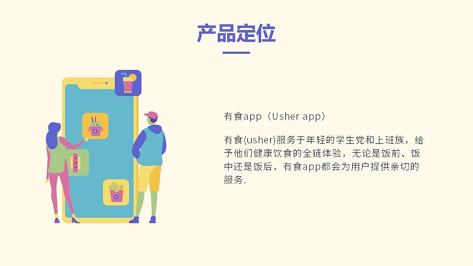 健康饮食app-项目练习