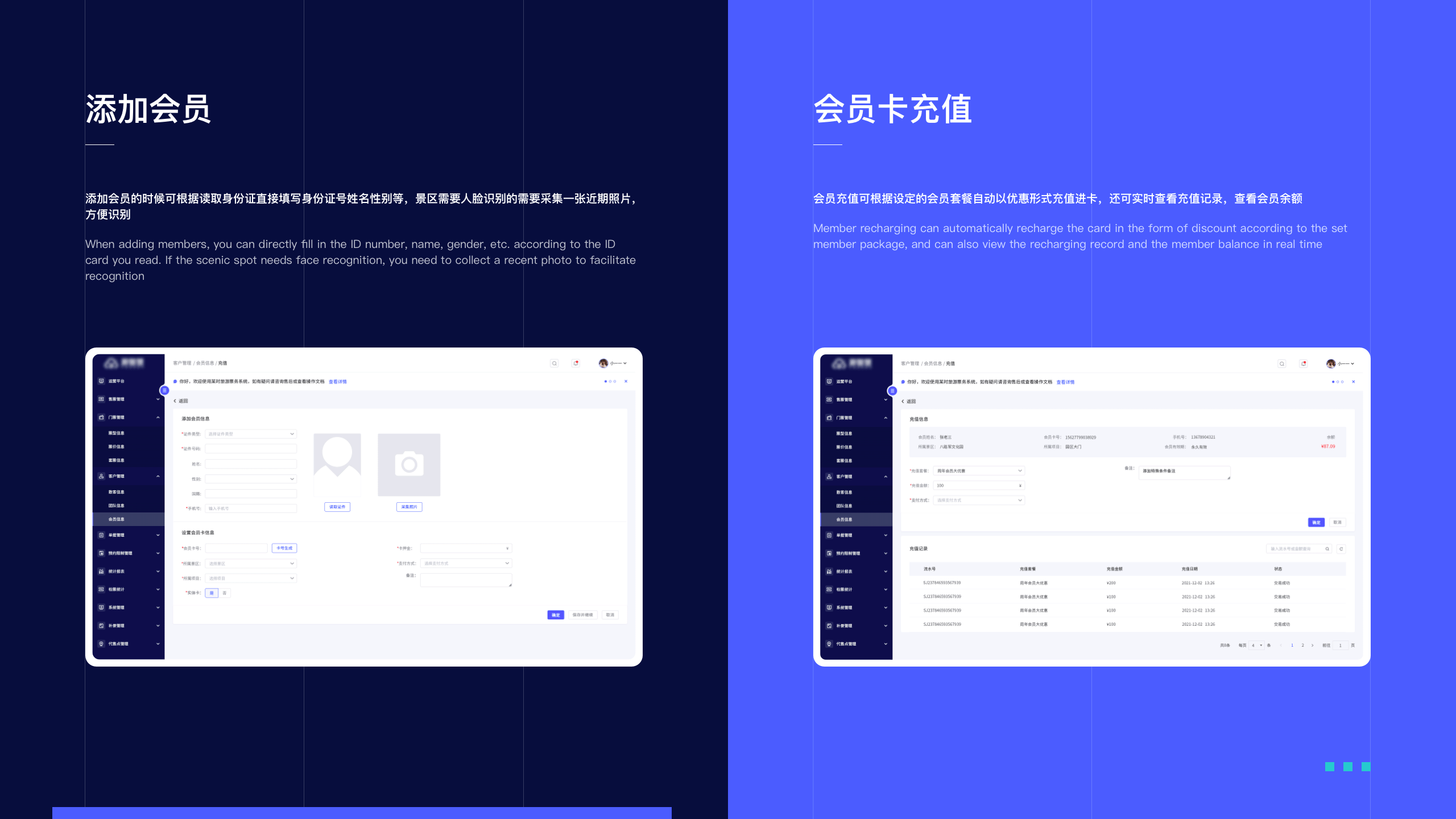 景区票务管理系统（图ZMzI3NjUwNjA4） - 软件界面 - 站酷设计师小一一11原创素材 - 站酷ZCOOL