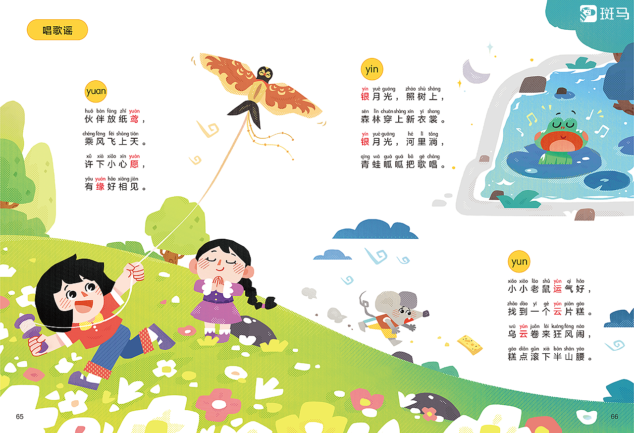 斑马插画2023年总结-图书篇（图ZMzU5MjQyMzA0） - 绘本 - 站酷设计师斑马zack原创素材 - 站酷ZCOOL