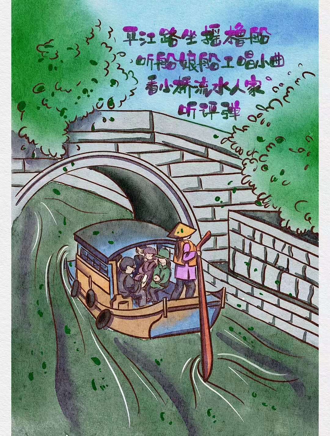 苏州亲子游手绘日记 9-16