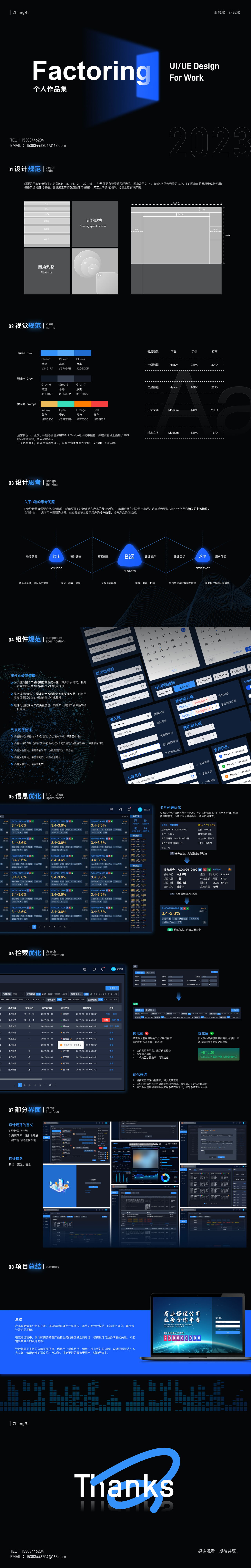 金融B端上线项目（图ZMzUxNzExMDY4） - 软件界面 - 站酷设计师博儿霸原创素材 - 站酷ZCOOL