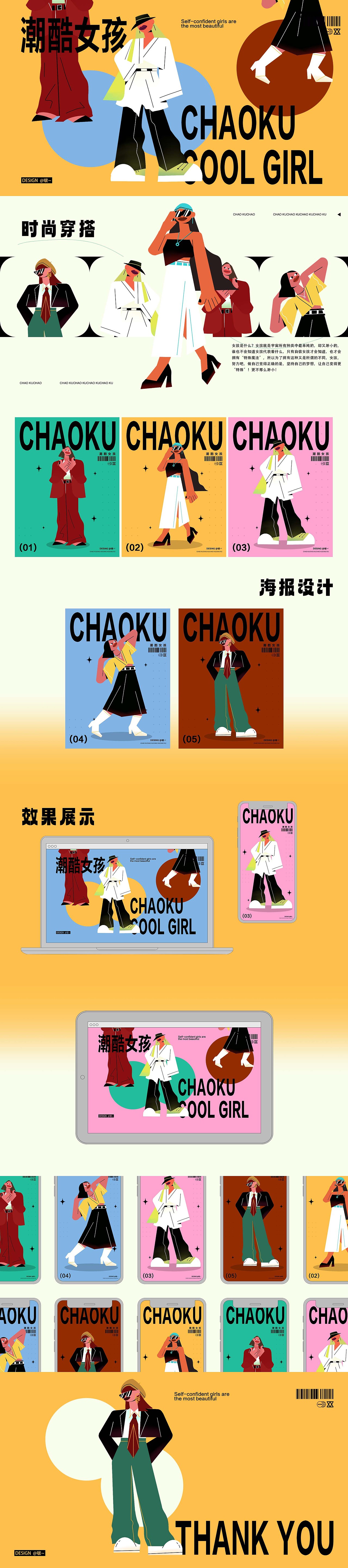 插画打卡|y园糖21天总结作品~（图ZMzM0MjY2MTAw） - 其他平面 - 站酷设计师啵仔的青苹果乐园原创素材 - 站酷ZCOOL