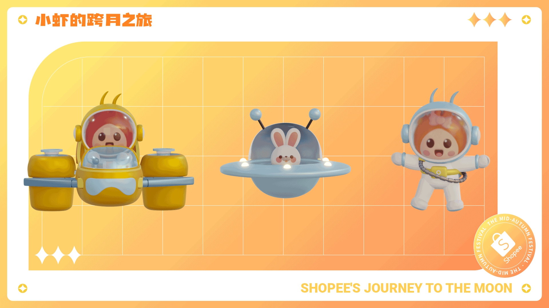 Shopee | 2022中秋礼盒（图ZMzE1MDI2NTg0） - 动画/影视 - 站酷设计师麦蔻maikou原创素材 - 站酷ZCOOL
