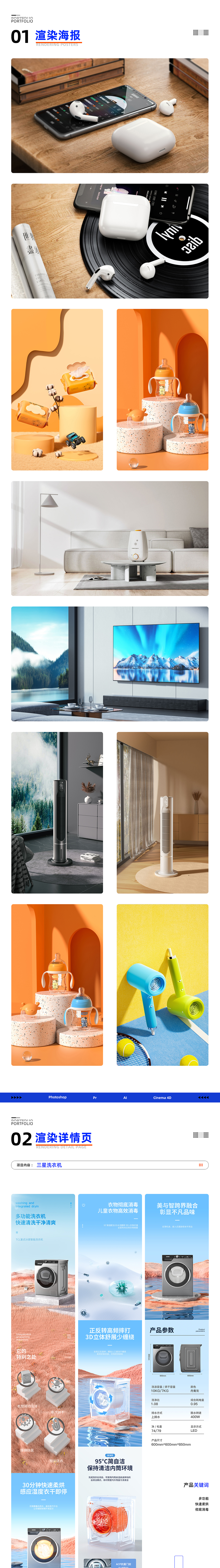 2023作品集（图ZMzU1Mjk0MDky） - 电商 - 站酷设计师PerryRoc原创素材 - 站酷ZCOOL