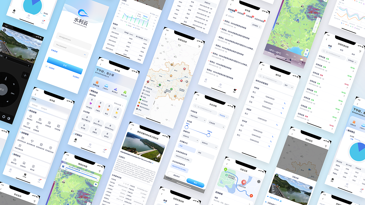 水利APP界面设计（图ZMzM0NTU3NDk2） - 软件界面 - 站酷设计师AoZzang原创素材 - 站酷ZCOOL