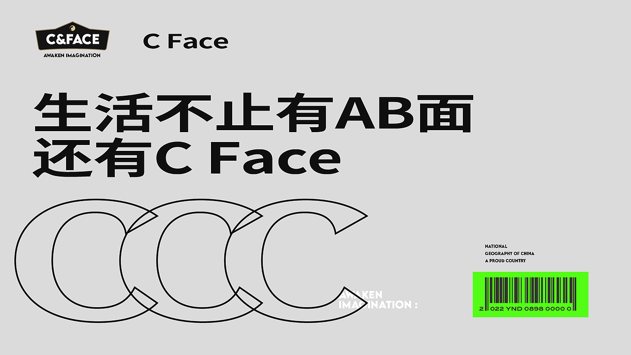 洁柔C&Face系列的天马行空（一）（图ZMzAzMTY5NjY0） - 品牌 - 站酷设计师Copynight原创素材 - 站酷ZCOOL