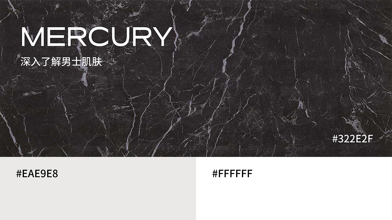 MERCURY男士护肤品牌包装设计（图ZMzEyMzIzMDA0） - 包装 - 站酷设计师樱桃小嘤嘤原创素材 - 站酷ZCOOL