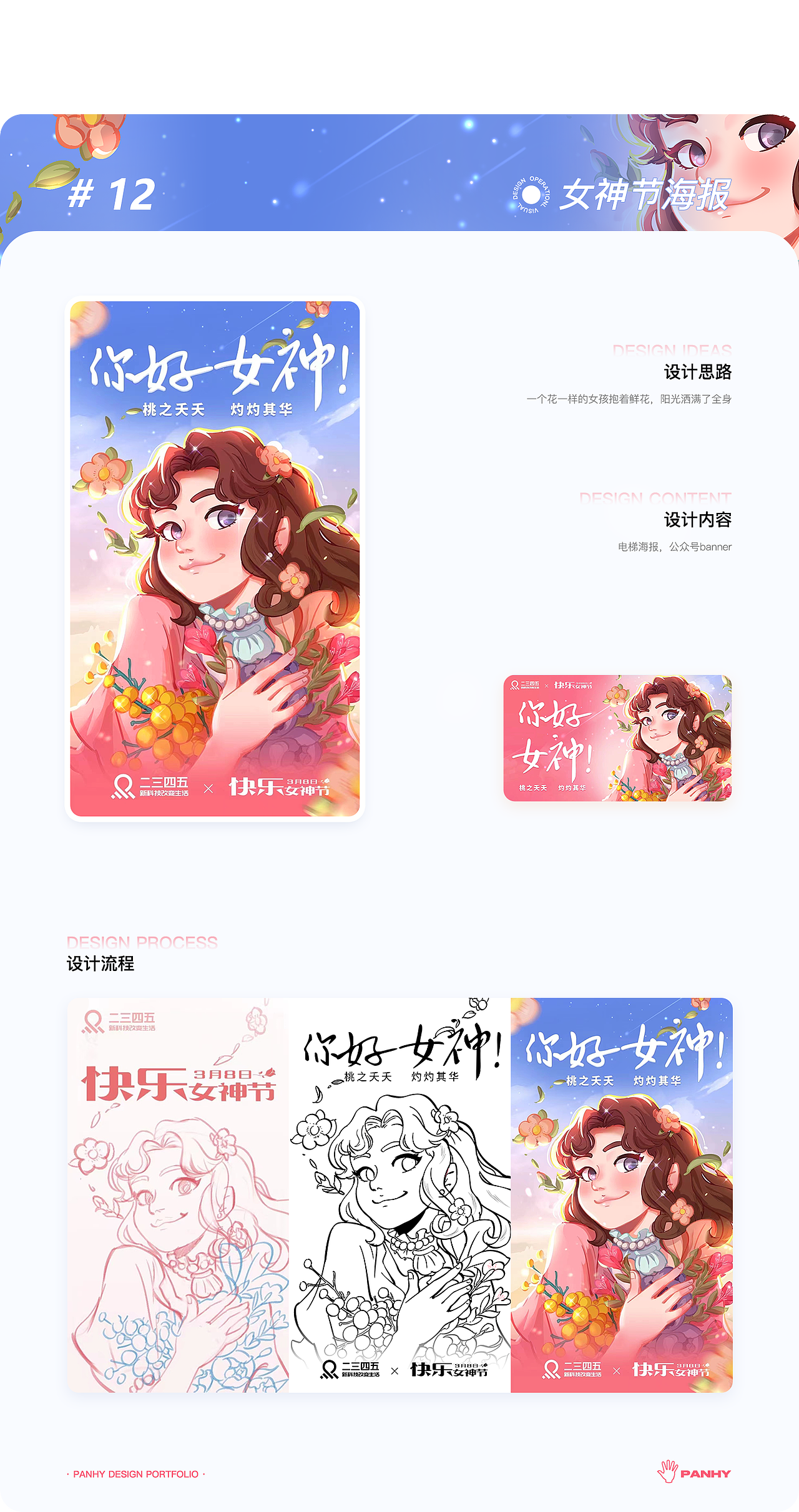 视觉运营作品集2019-2022