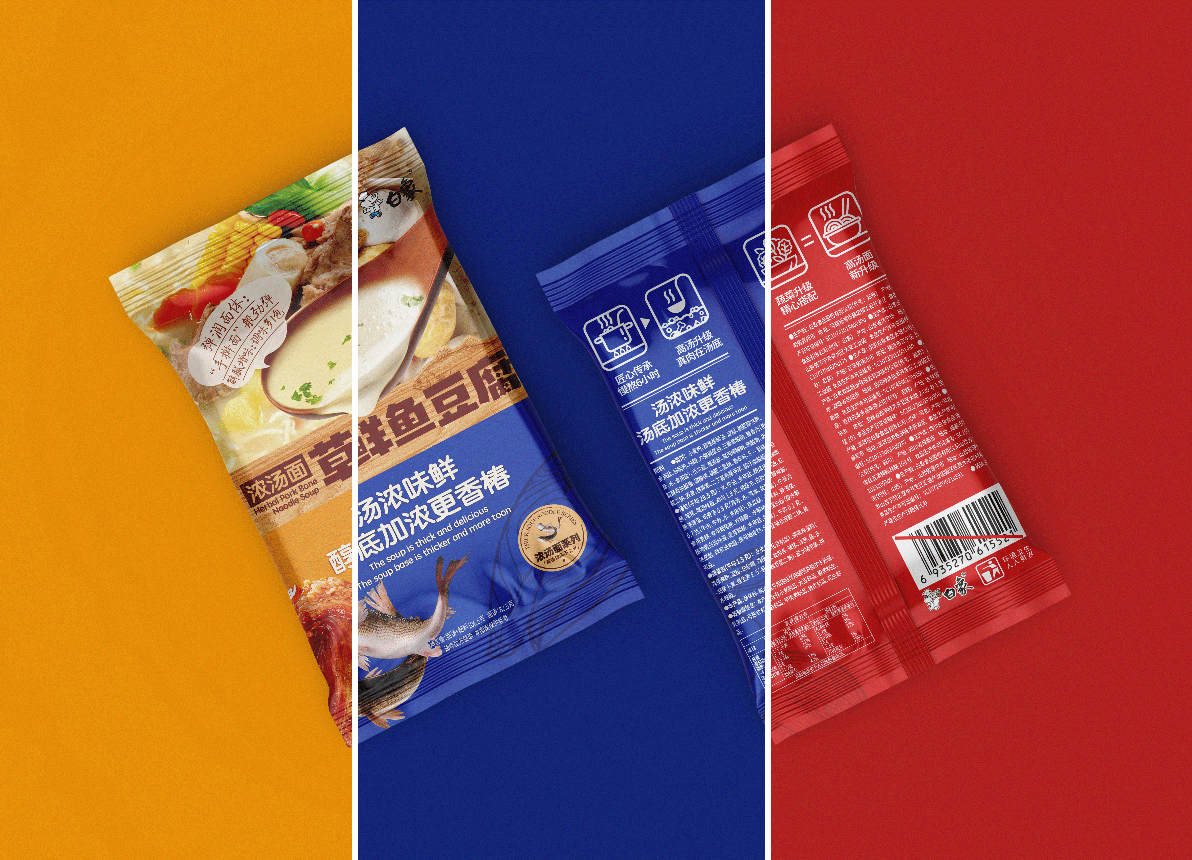 NOODLE SOUP | 阳光慢晒 ※ 浓 ※（图ZMzMzNjg0NjA4） - 包装 - 站酷设计师sunnytina001原创素材 - 站酷ZCOOL
