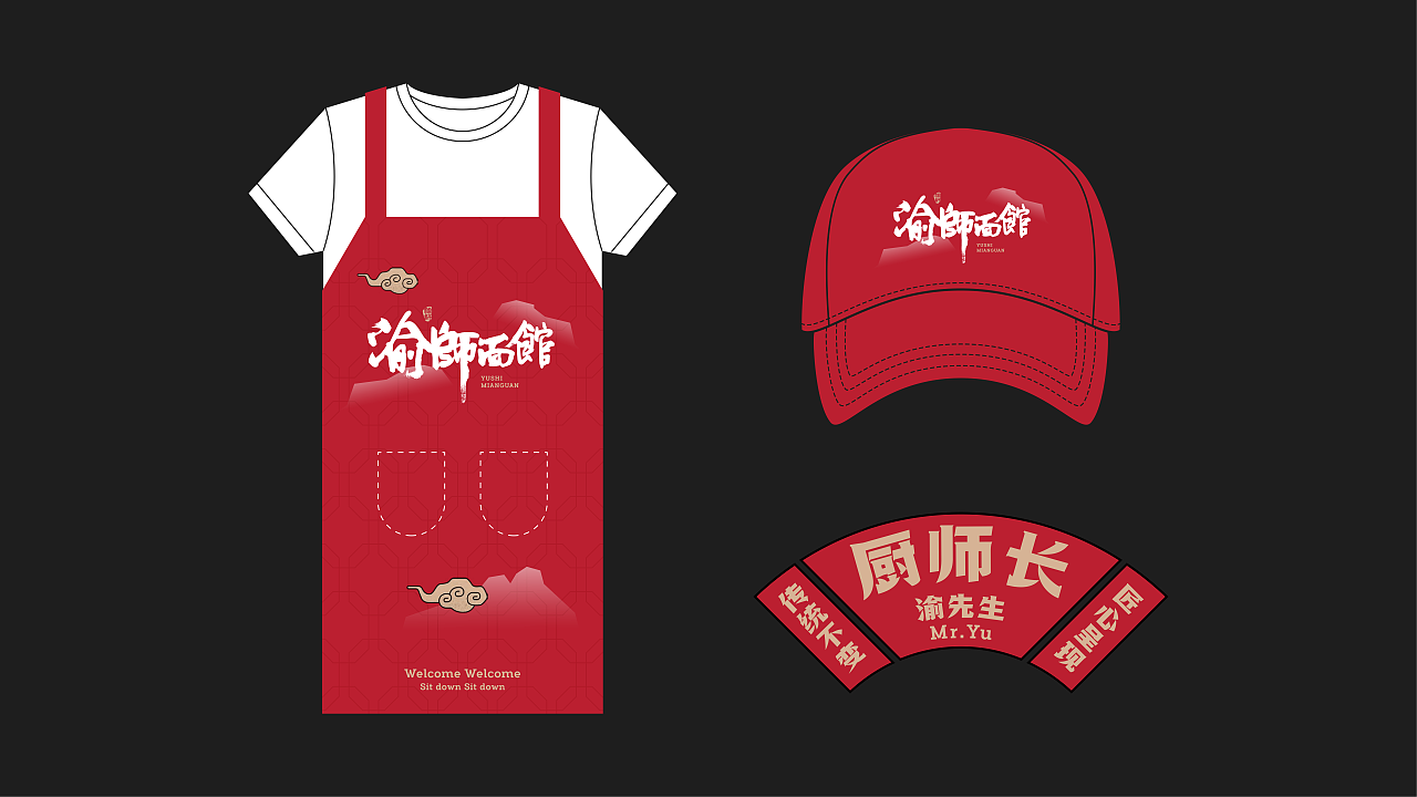 重庆面馆快餐 | 渝師面馆 | 屿创意（图ZMzY4MjgwMjk2） - 品牌 - 站酷设计师兮迦迦设计原创素材 - 站酷ZCOOL