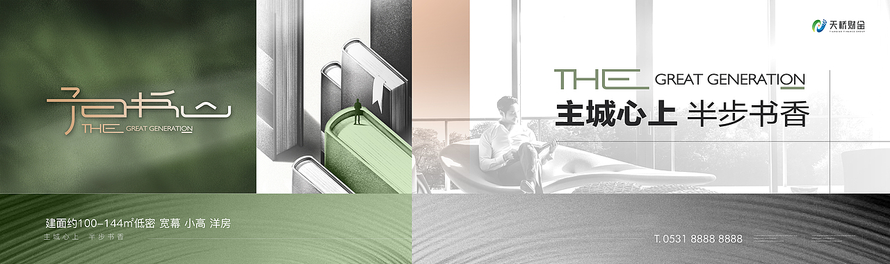 书山人单图户外设计