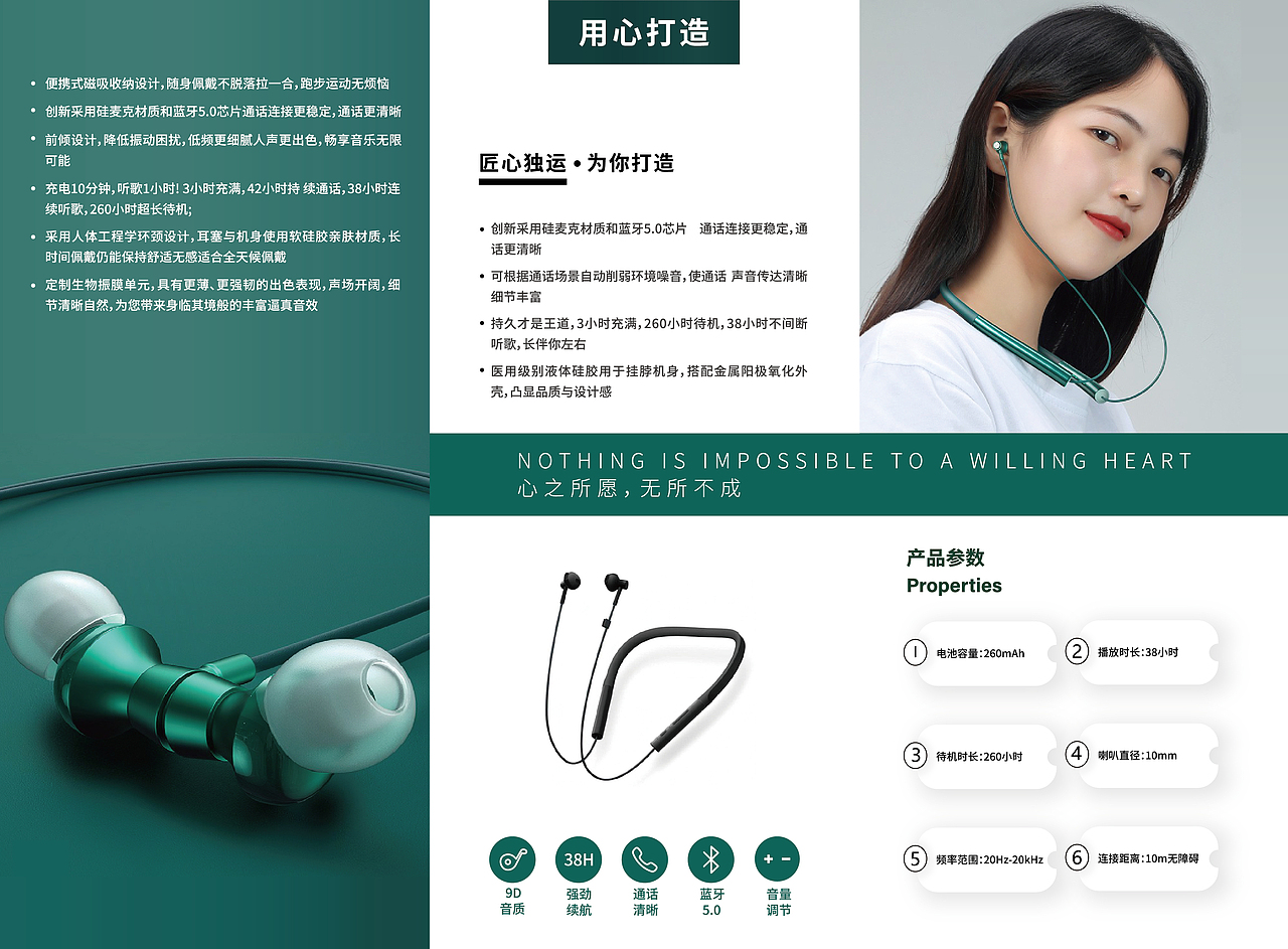 三折页-蓝牙耳机