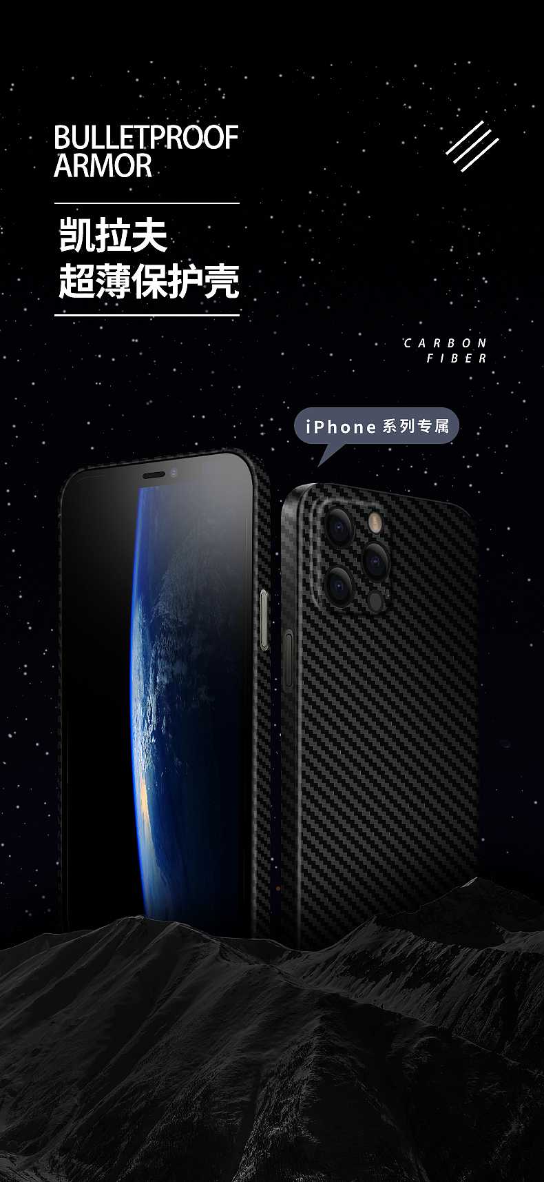 iPhone13手机壳精修详情页产品修图手机壳修图详情页