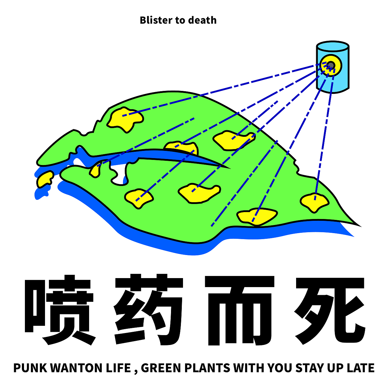 朋克绿植100种死法（图ZMjk4NzAxNTky） - 图案 - 站酷设计师愚木君原创素材 - 站酷ZCOOL
