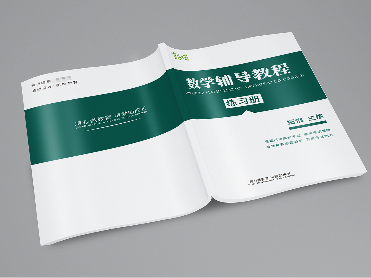 习题册封面（图ZMzE4MTUyNTcy） - 书籍/画册 - 站酷设计师箴言缄默原创素材 - 站酷ZCOOL