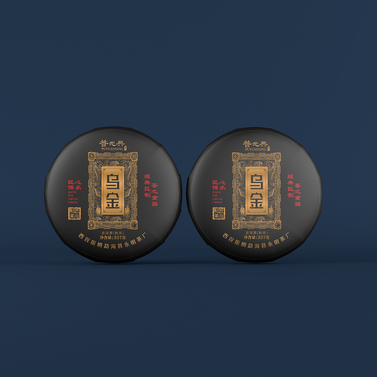 云南普洱茶叶棉纸包装设计（图ZMzI2MDkxNTI4） - 包装 - 站酷设计师汲浄原创素材 - 站酷ZCOOL