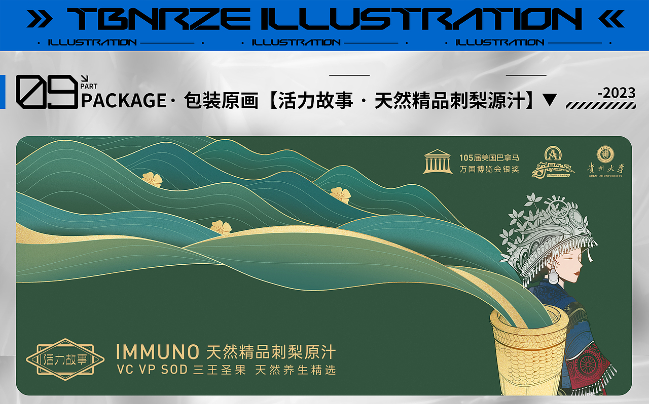 【插画作品集】Daily round丨泛起回忆（图ZMzU0MTgzMDA4） - 商业插画 - 站酷设计师Tb_NRZE原创素材 - 站酷ZCOOL