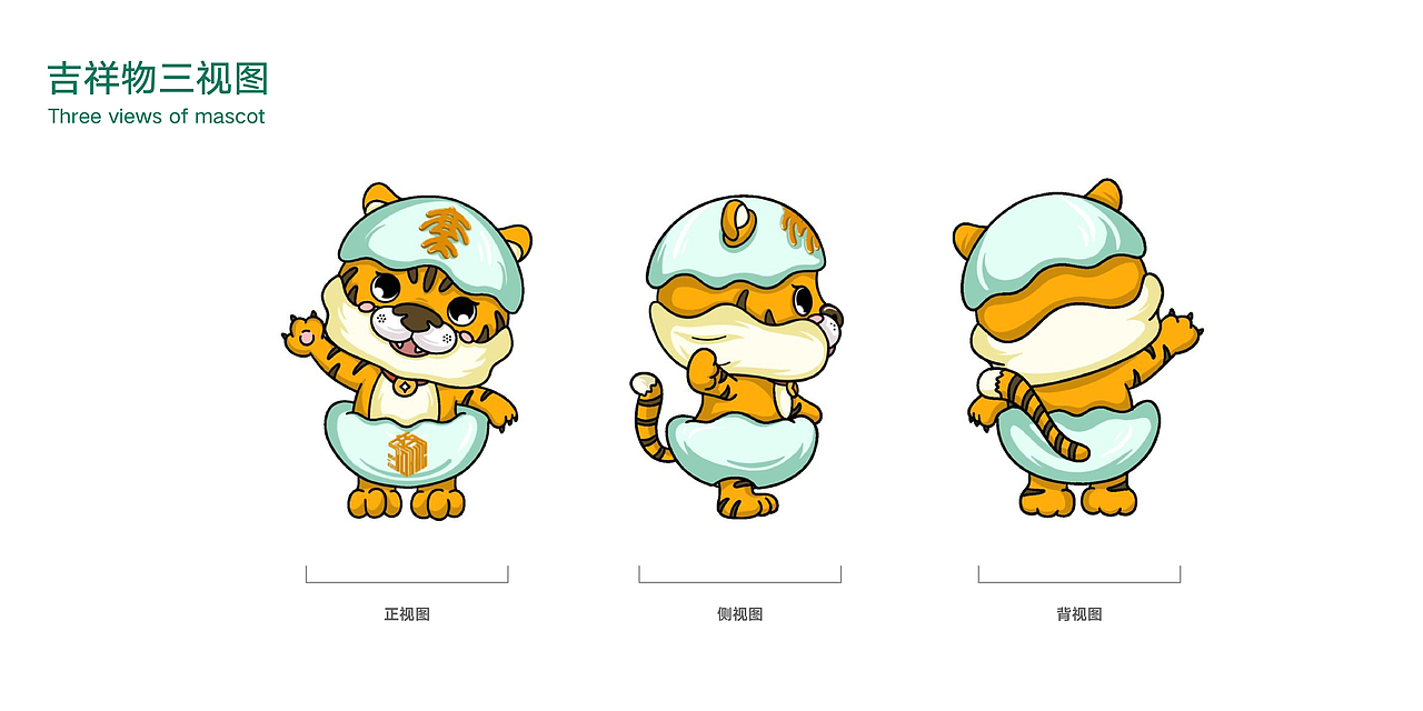 哈尔滨商业大学建校70周年校庆吉祥物设计（执行方案）（图ZMzE4Njk1NDQ4） - IP形象 - 站酷设计师不可里予工作室原创素材 - 站酷ZCOOL