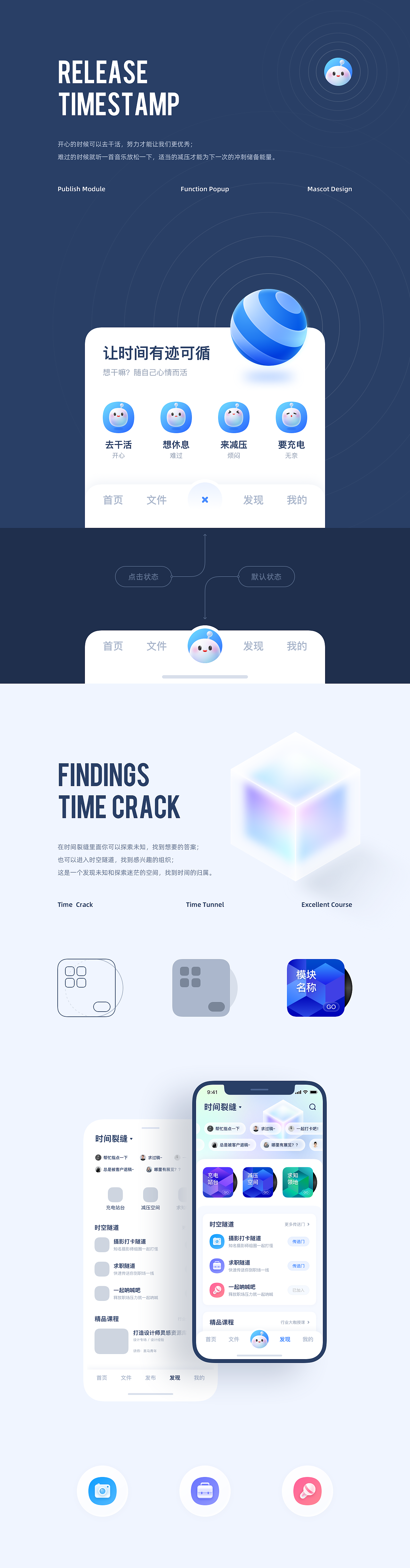 时间戳 APP UI/UX 设计总结（图ZMzA3NDEzMDMy） - APP界面 - 站酷设计师黑马青年原创素材 - 站酷ZCOOL