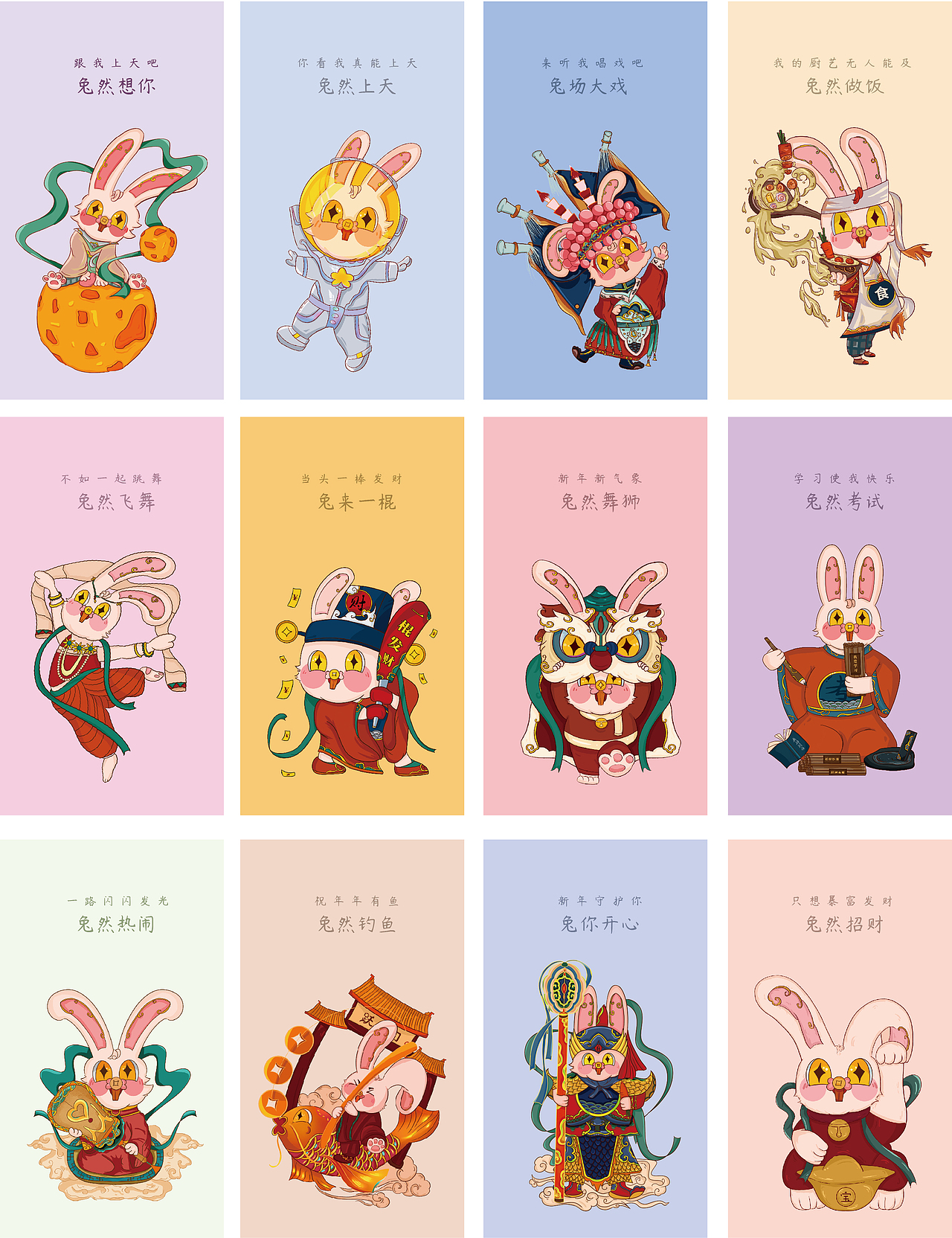 金钱兔生肖IP设计（图ZMzI2OTE5OTQw） - IP形象 - 站酷设计师勤清轻原创素材 - 站酷ZCOOL