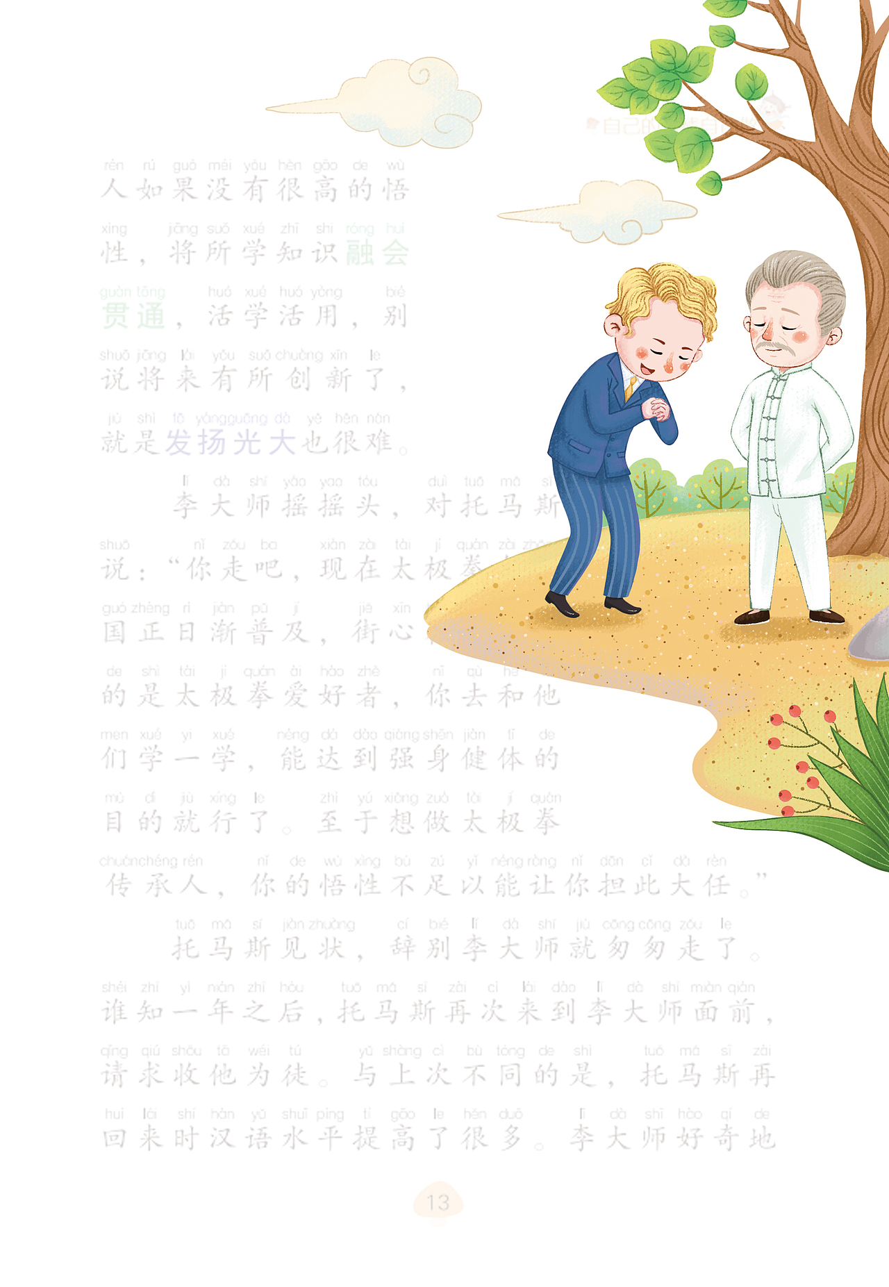 插画角图（图ZMzIwNjEzMzc2） - 绘本 - 站酷设计师南瓜王插画原创素材 - 站酷ZCOOL