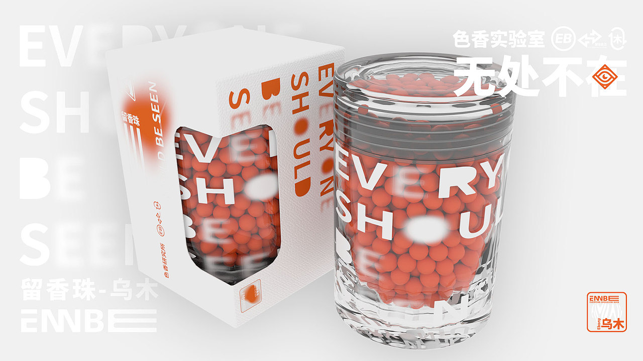 《ENNBEE留香珠》（图ZMzIyNjIxOTQ4） - 品牌 - 站酷设计师SHISI十四原创素材 - 站酷ZCOOL