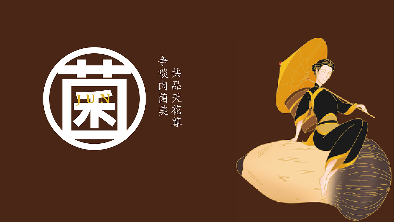 鲸涛 苮饼记（图ZMzIxNjc0Mzk2） - 品牌 - 站酷设计师tye9520原创素材 - 站酷ZCOOL