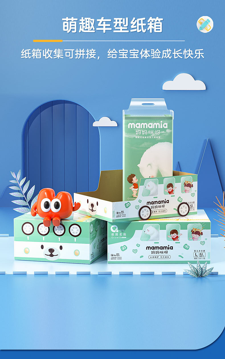 mamamia萌熊柔抱系列婴儿纸尿裤包装设计（图ZMzAwMDA4NjYw） - 包装 - 站酷设计师小鸡小鸡呀原创素材 - 站酷ZCOOL