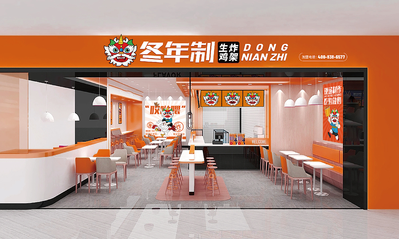 冬年制生炸鸡架（图ZMzAyNTkzNTg4） - 品牌 - 站酷设计师云中秀品牌设计原创素材 - 站酷ZCOOL