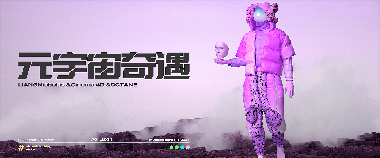 OCTANE渲染合集【2024.04月总结】（图ZMzY4MDg5NzA4） - 动画/影视 - 站酷设计师LIANGNicholas原创素材 - 站酷ZCOOL