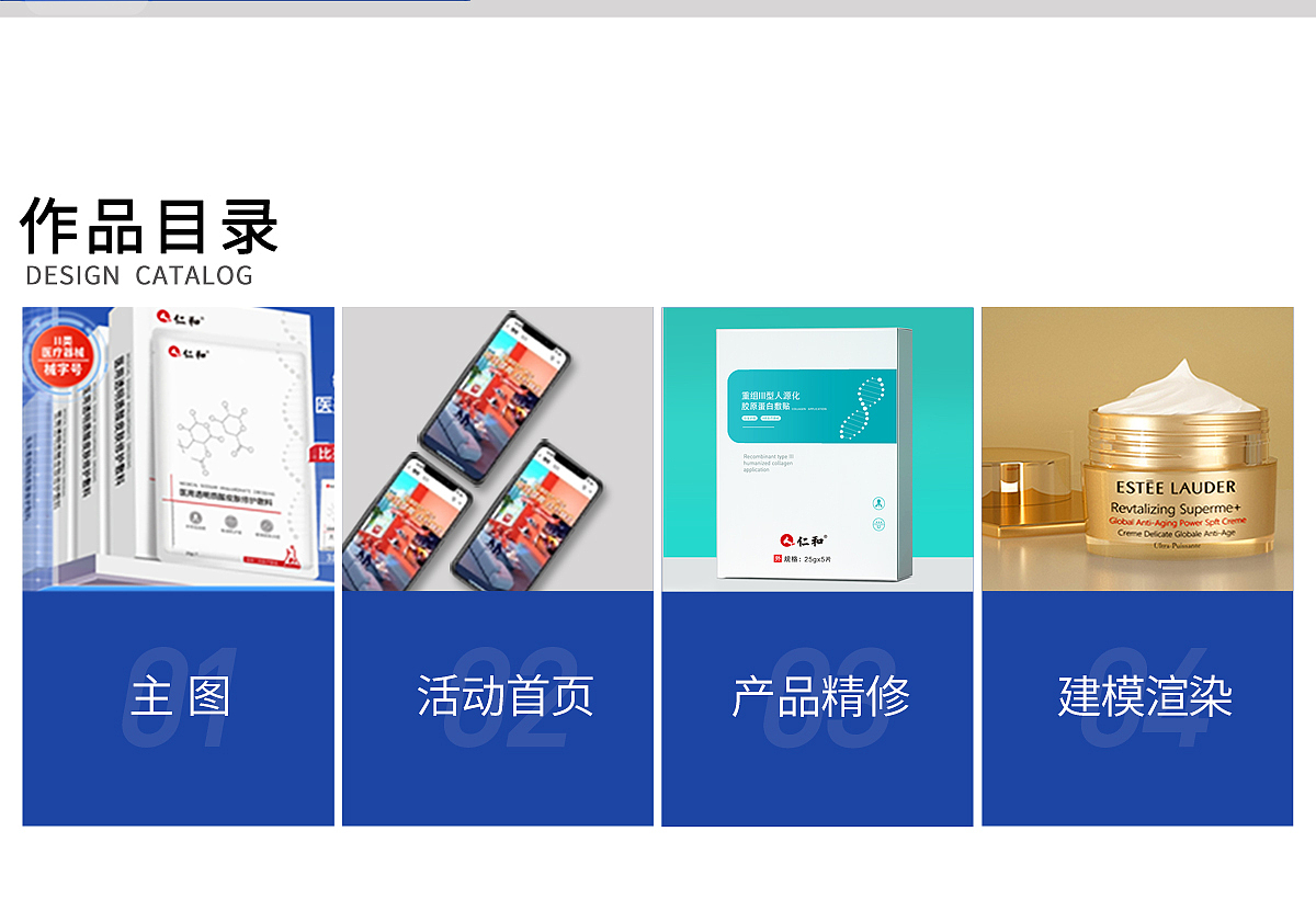 电商作品集（图ZMzM3NDAxNDYw） - 电商 - 站酷设计师抹茶冰淇凌原创素材 - 站酷ZCOOL