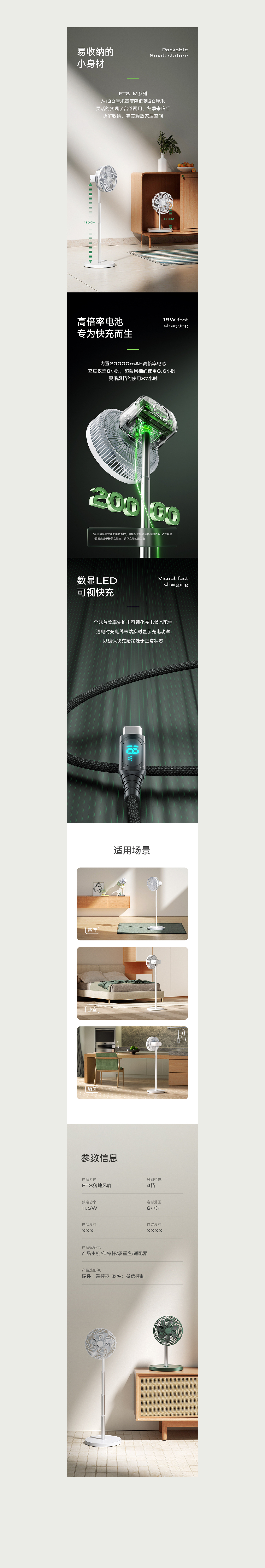 小家电/风扇详情/室内渲染