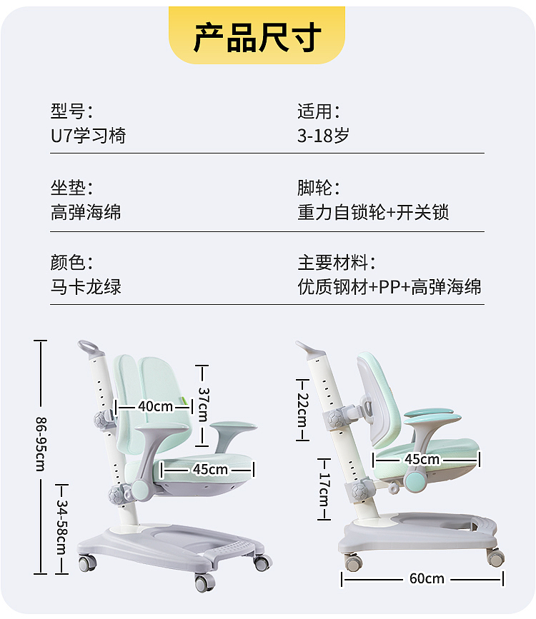 家具摄影电商详情页设计儿童学习桌椅儿童书桌电商产品