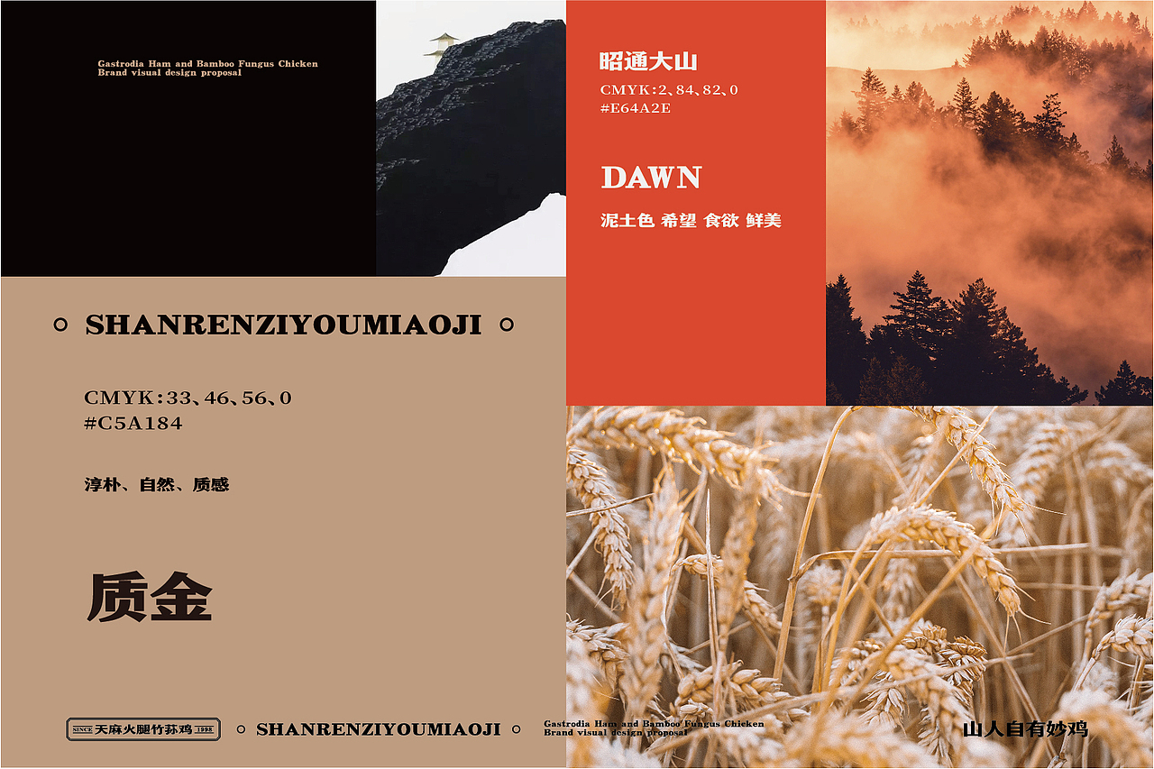 鲸涛 山人自有妙鸡（图ZMzIxNjY2NDY0） - 品牌 - 站酷设计师tye9520原创素材 - 站酷ZCOOL